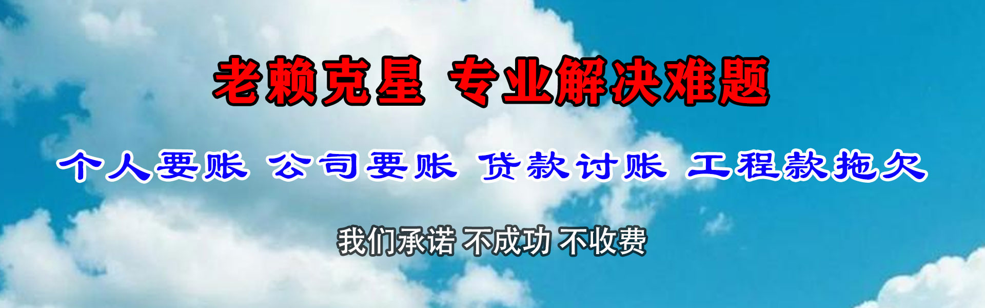 怀集讨债公司