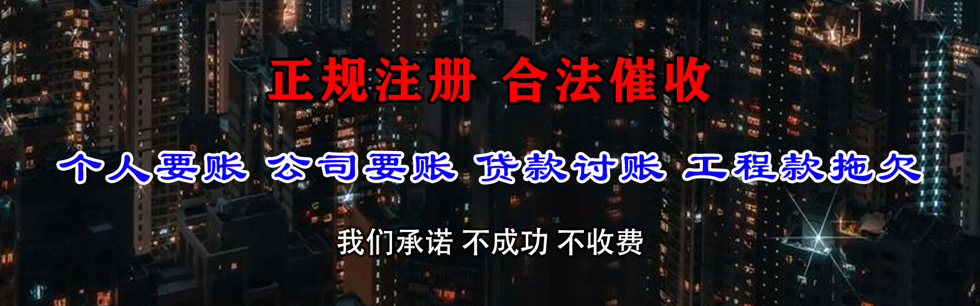 怀集要账公司
